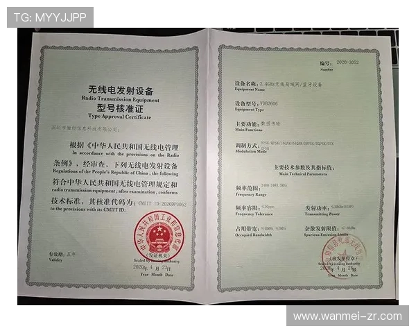 彩票开奖证书的权威认证与法律效力解析